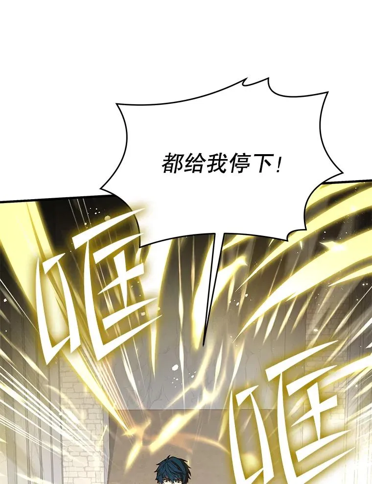 66.对战圣骑士 第150页