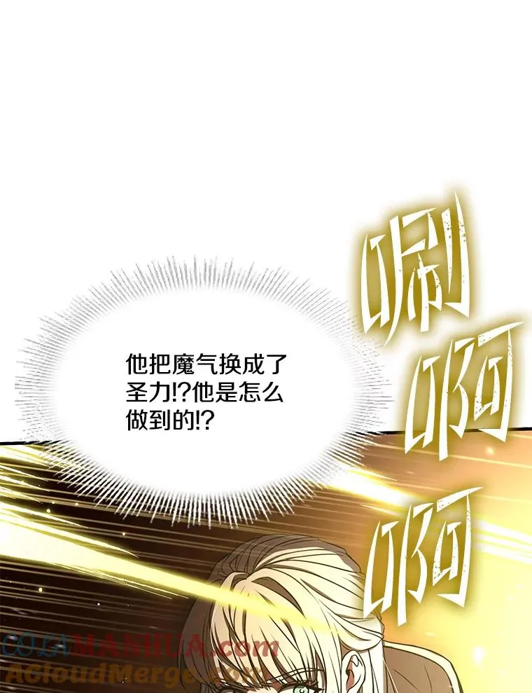 66.对战圣骑士 第153页