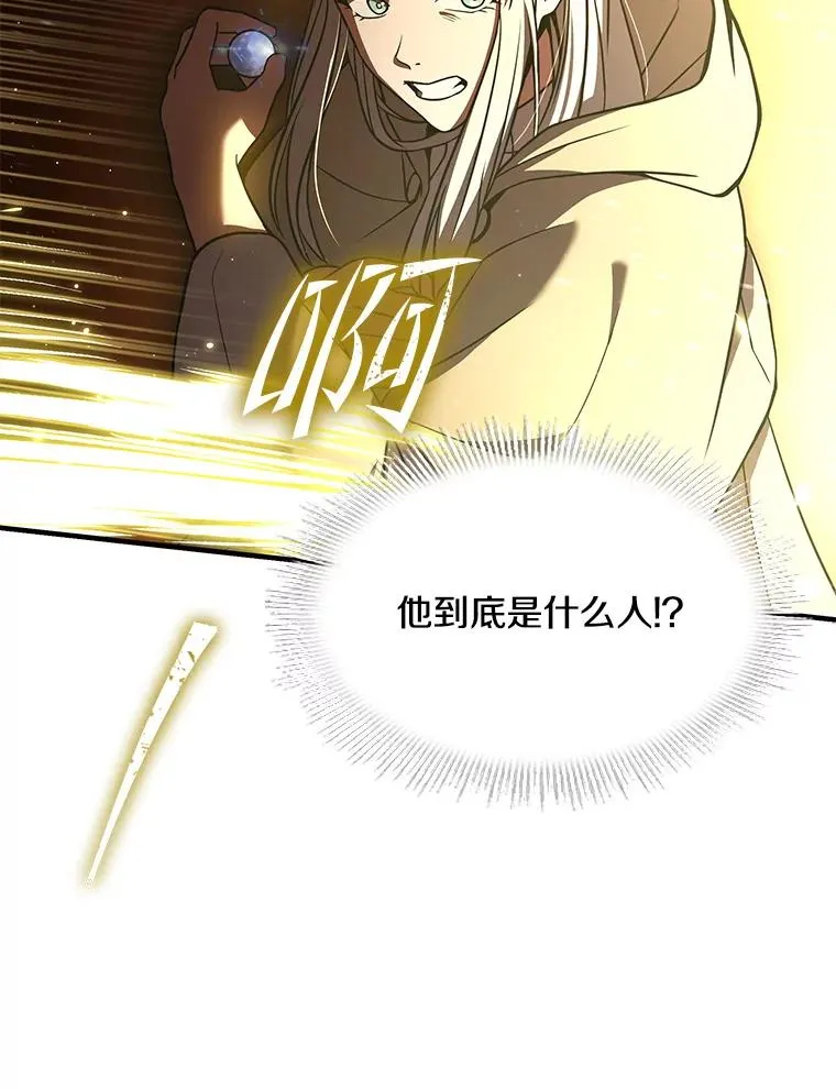 66.对战圣骑士 第154页