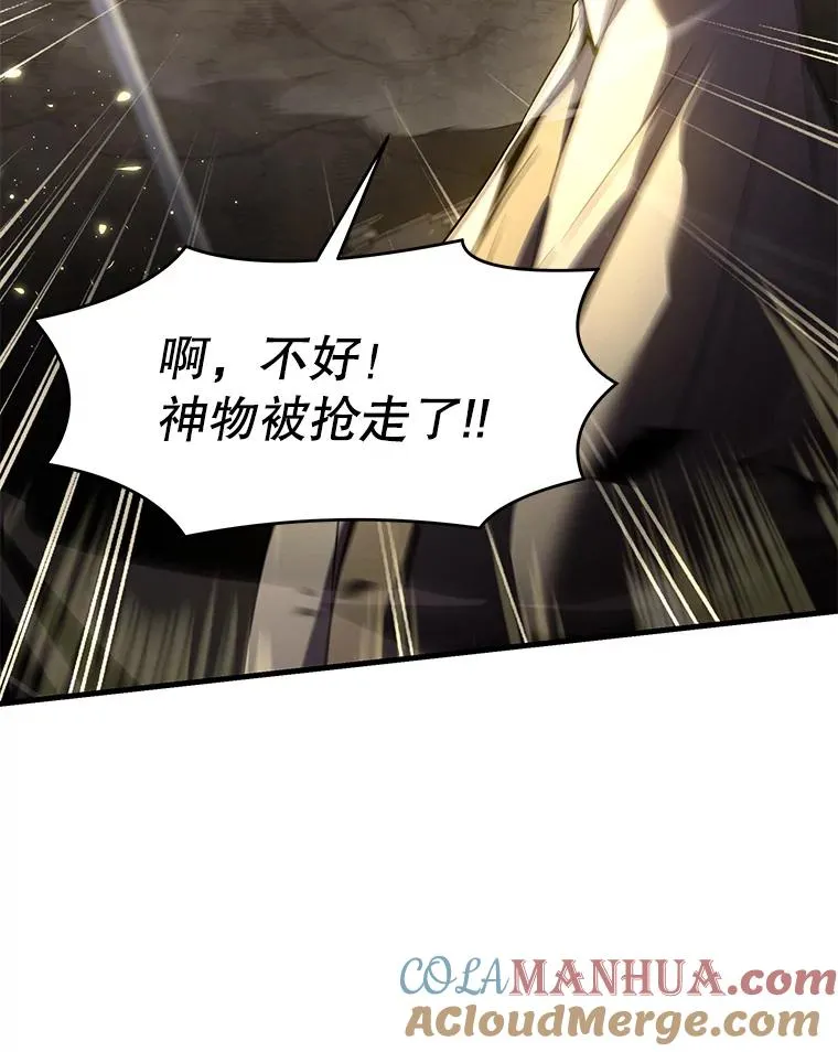 66.对战圣骑士 第157页