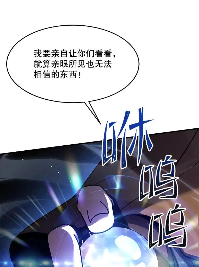 66.对战圣骑士 第160页