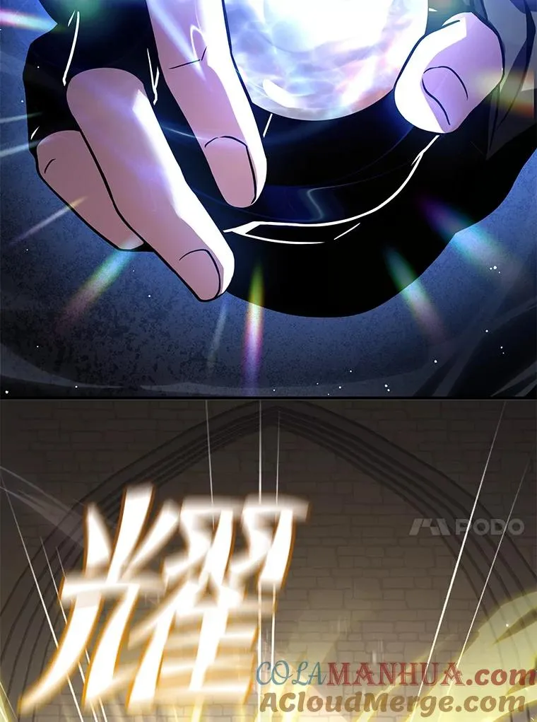 66.对战圣骑士 第161页