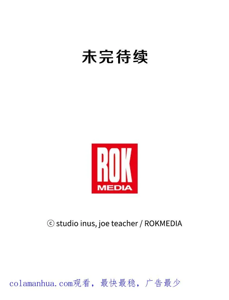 66.对战圣骑士 第166页