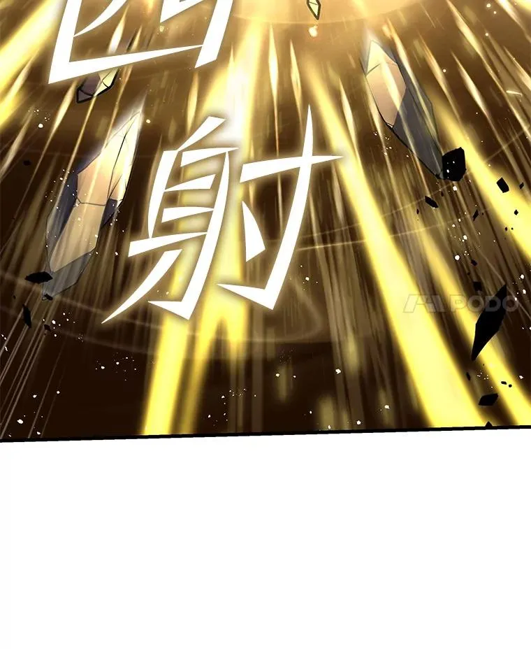 67.战斗魔法师 第4页