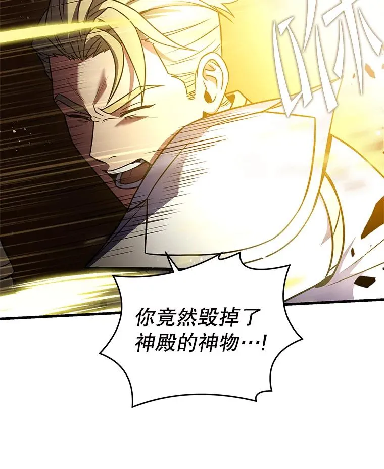 67.战斗魔法师 第6页