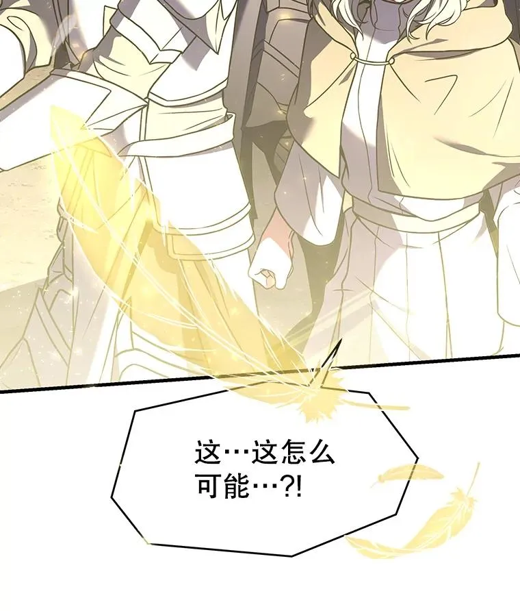 67.战斗魔法师 第14页
