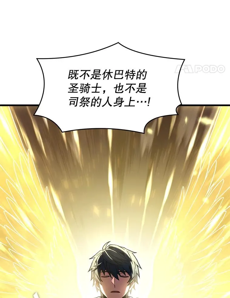 67.战斗魔法师 第15页