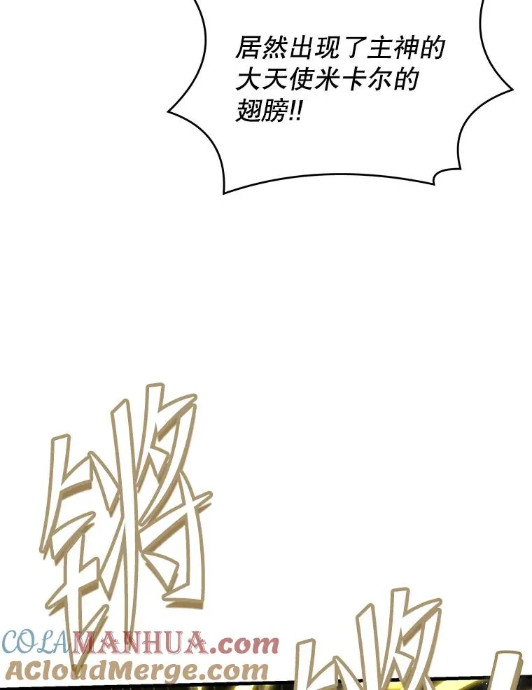 67.战斗魔法师 第17页