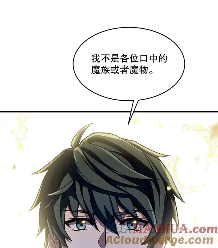 67.战斗魔法师 第21页