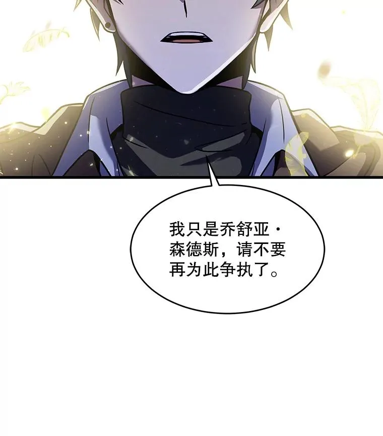 67.战斗魔法师 第22页