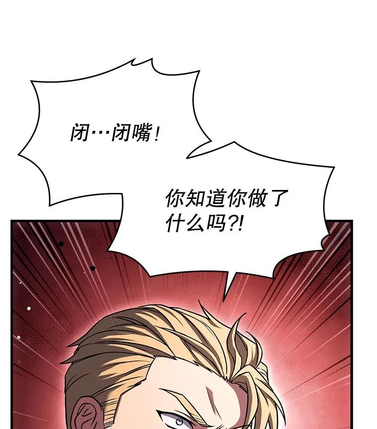 67.战斗魔法师 第23页