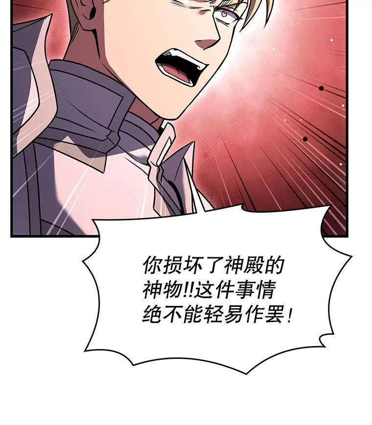67.战斗魔法师 第24页