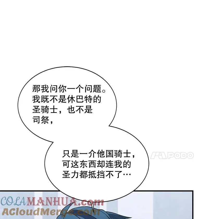 67.战斗魔法师 第25页