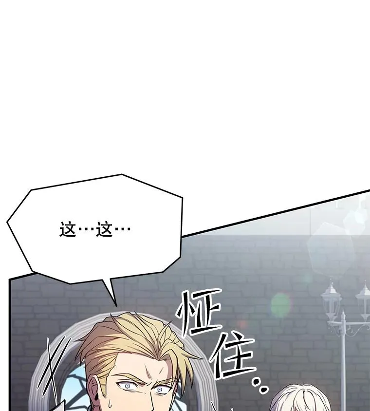 67.战斗魔法师 第27页