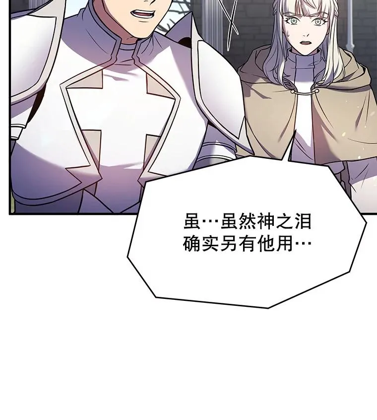 67.战斗魔法师 第28页