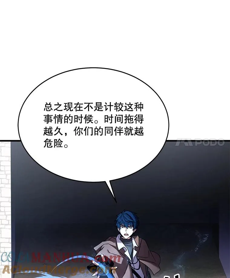 67.战斗魔法师 第29页