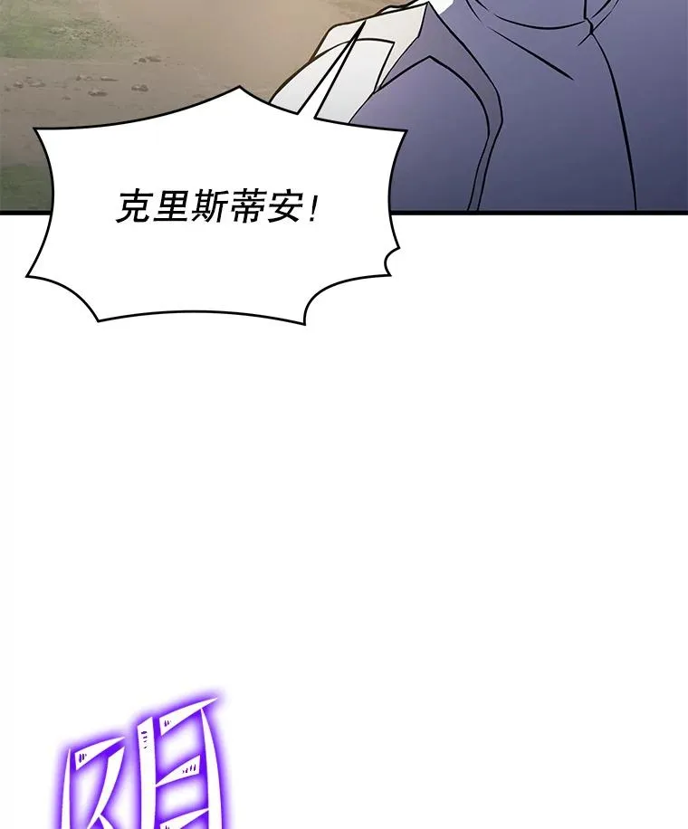 67.战斗魔法师 第31页