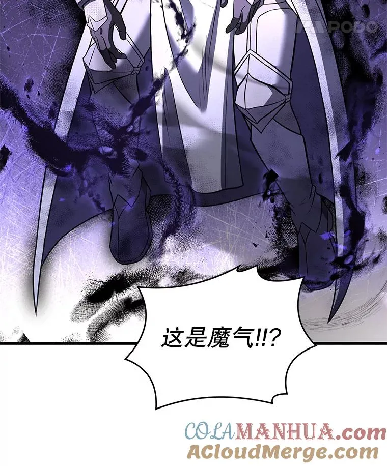 67.战斗魔法师 第33页