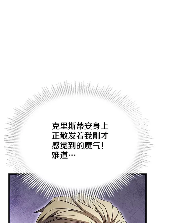67.战斗魔法师 第34页