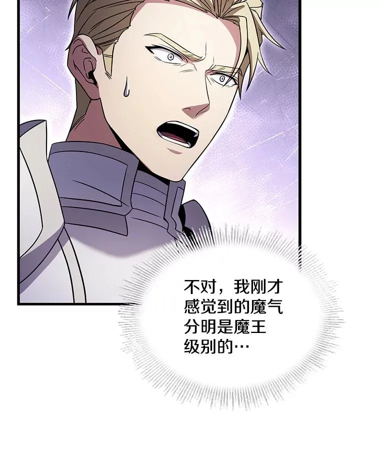 67.战斗魔法师 第35页