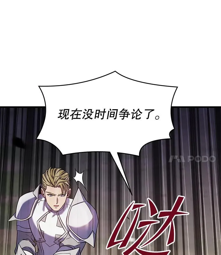 67.战斗魔法师 第36页