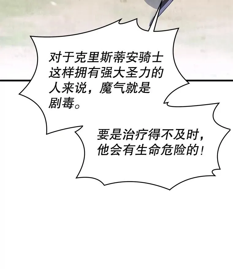 67.战斗魔法师 第38页