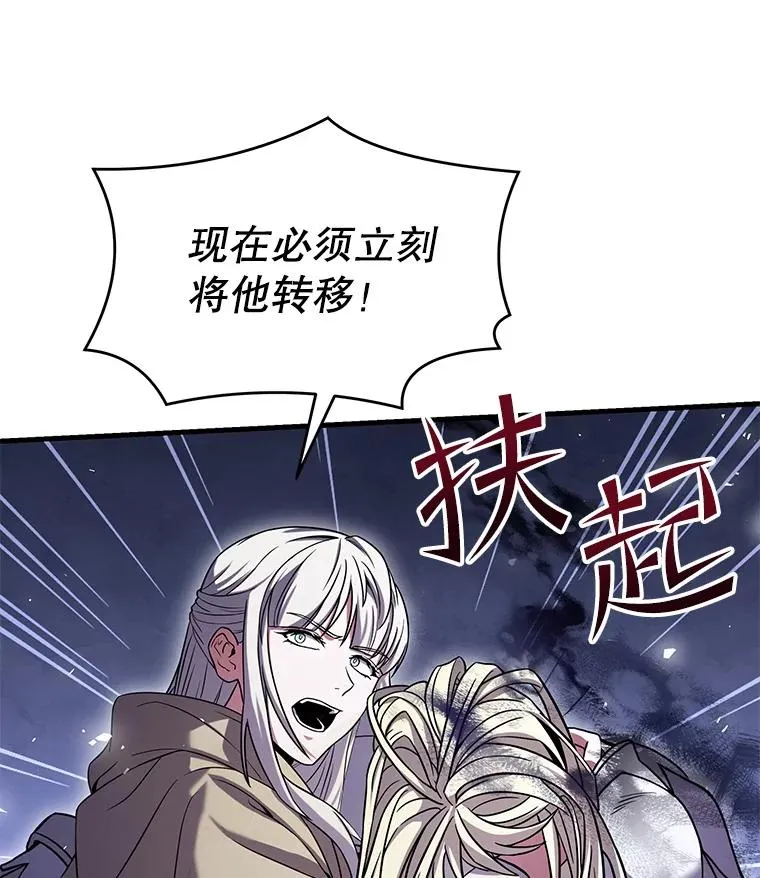 67.战斗魔法师 第39页
