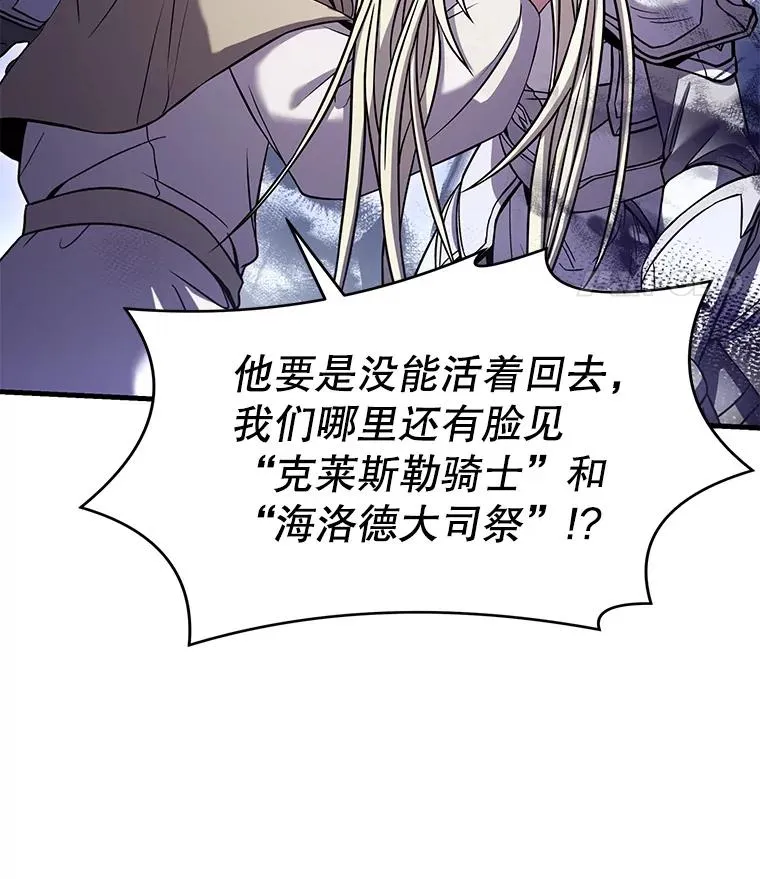 67.战斗魔法师 第40页