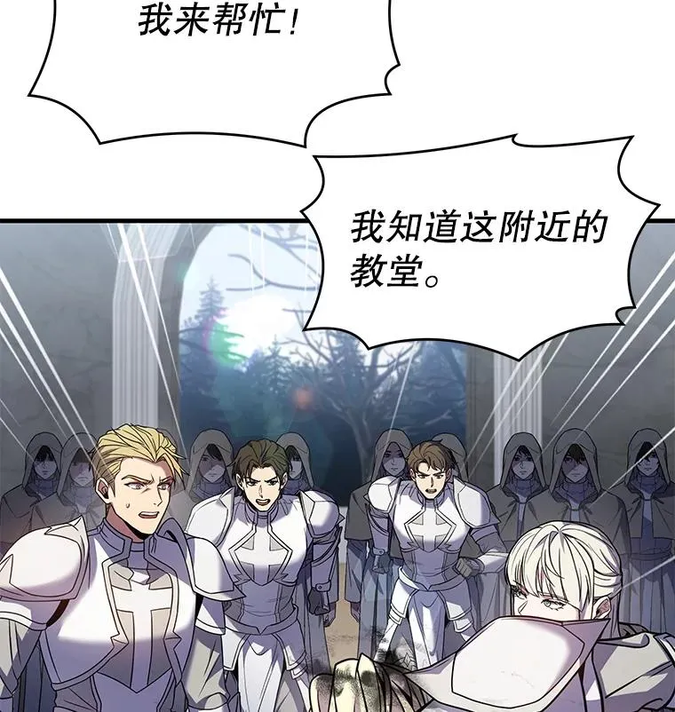 67.战斗魔法师 第43页