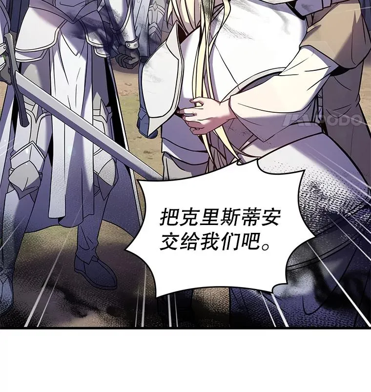 67.战斗魔法师 第44页