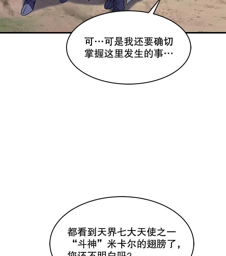 67.战斗魔法师 第47页