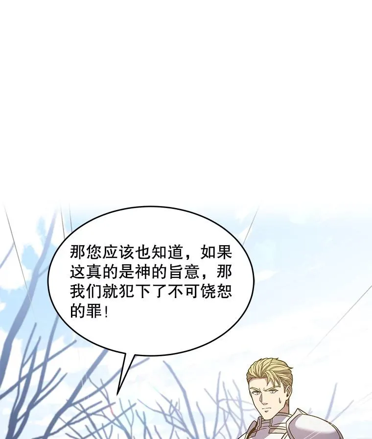 67.战斗魔法师 第50页