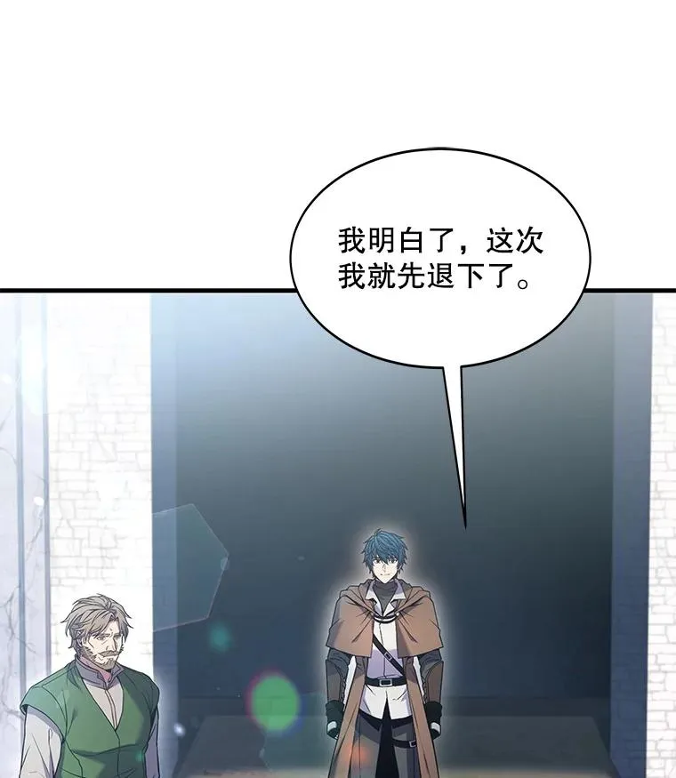 67.战斗魔法师 第54页