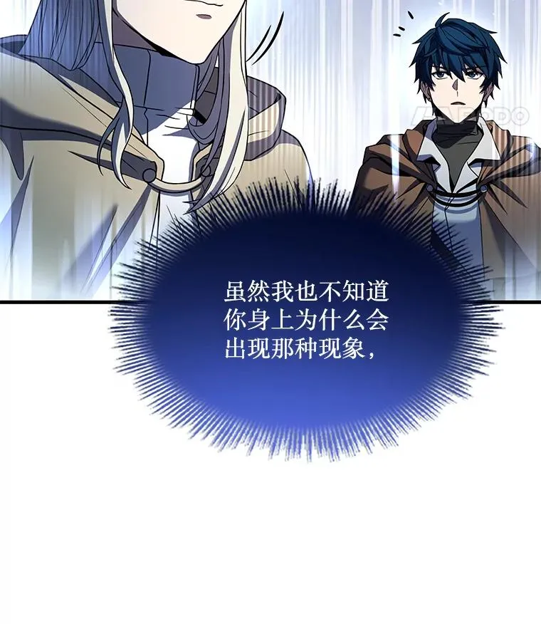 67.战斗魔法师 第59页