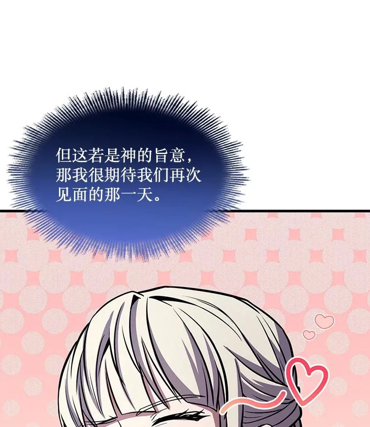 67.战斗魔法师 第60页