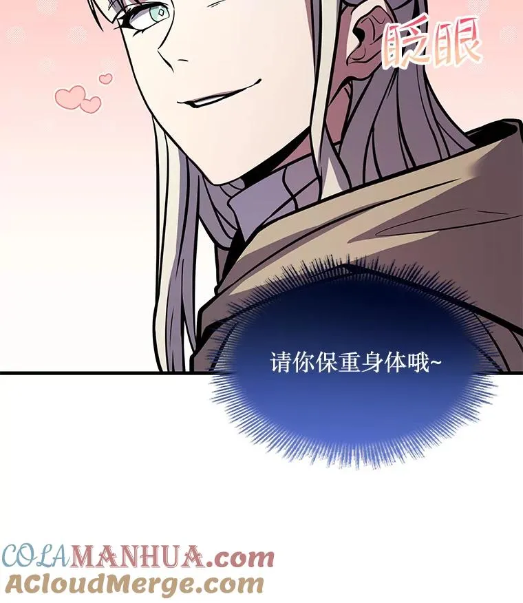 67.战斗魔法师 第61页