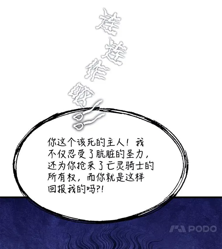 67.战斗魔法师 第62页