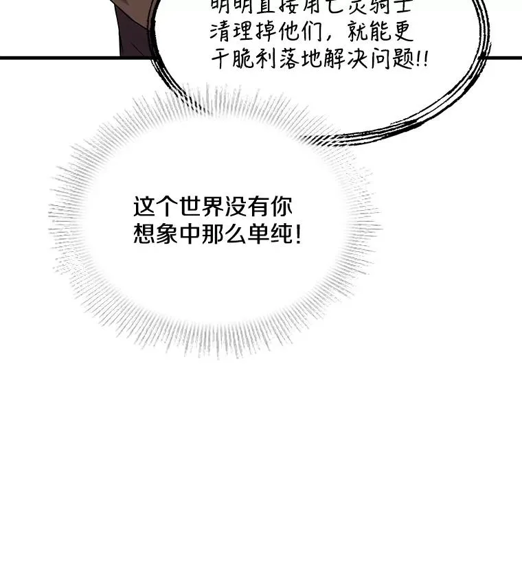 67.战斗魔法师 第64页
