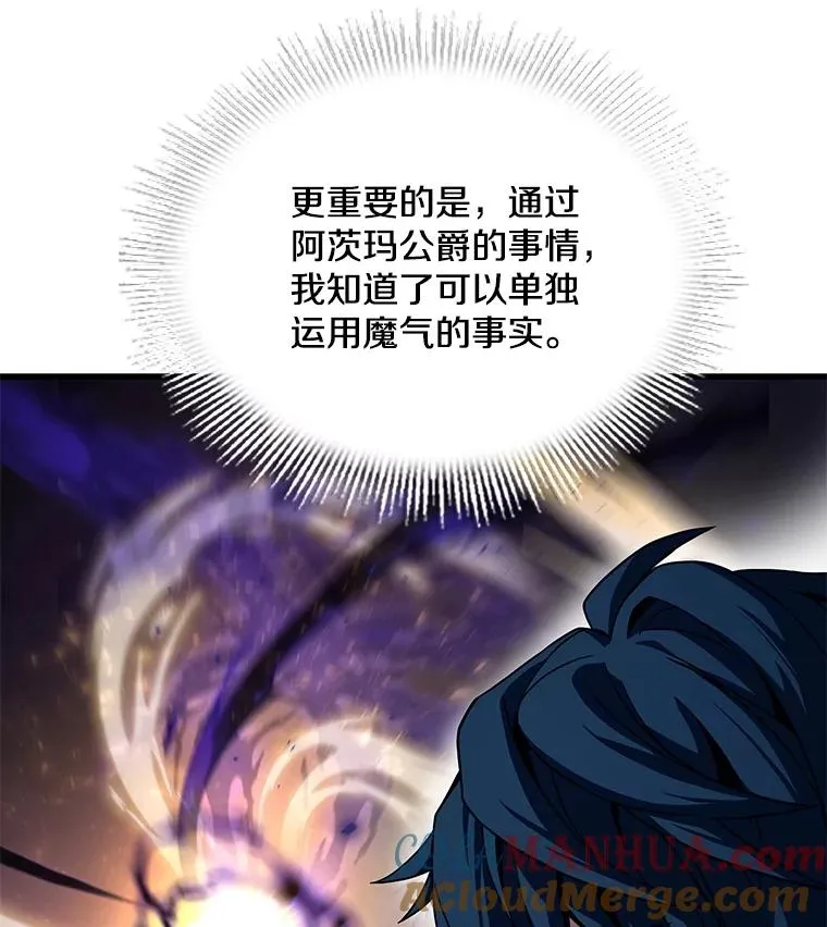 67.战斗魔法师 第65页