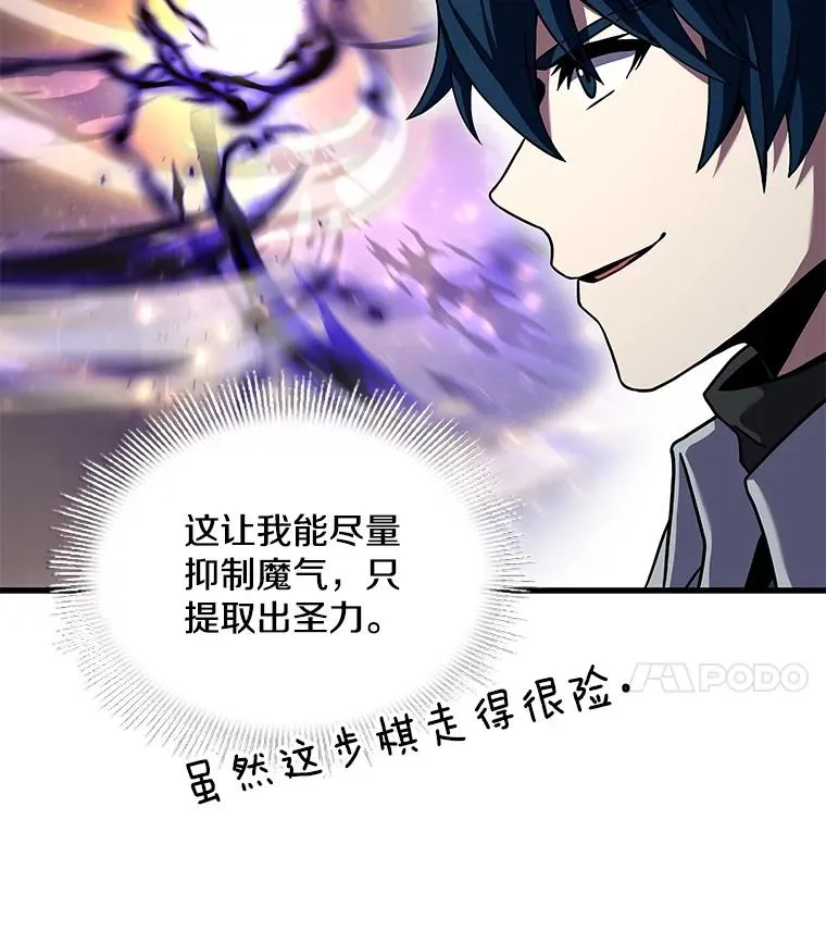 67.战斗魔法师 第66页