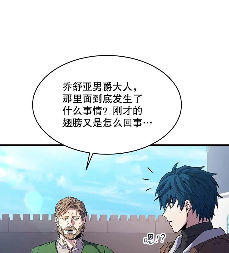 67.战斗魔法师 第67页