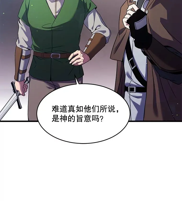 67.战斗魔法师 第68页
