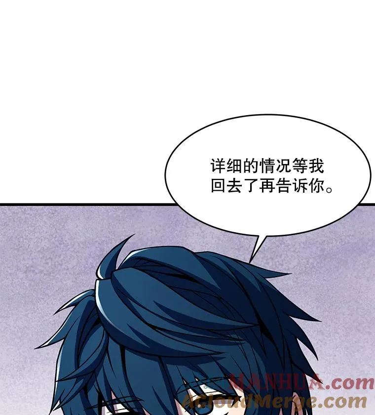 67.战斗魔法师 第69页