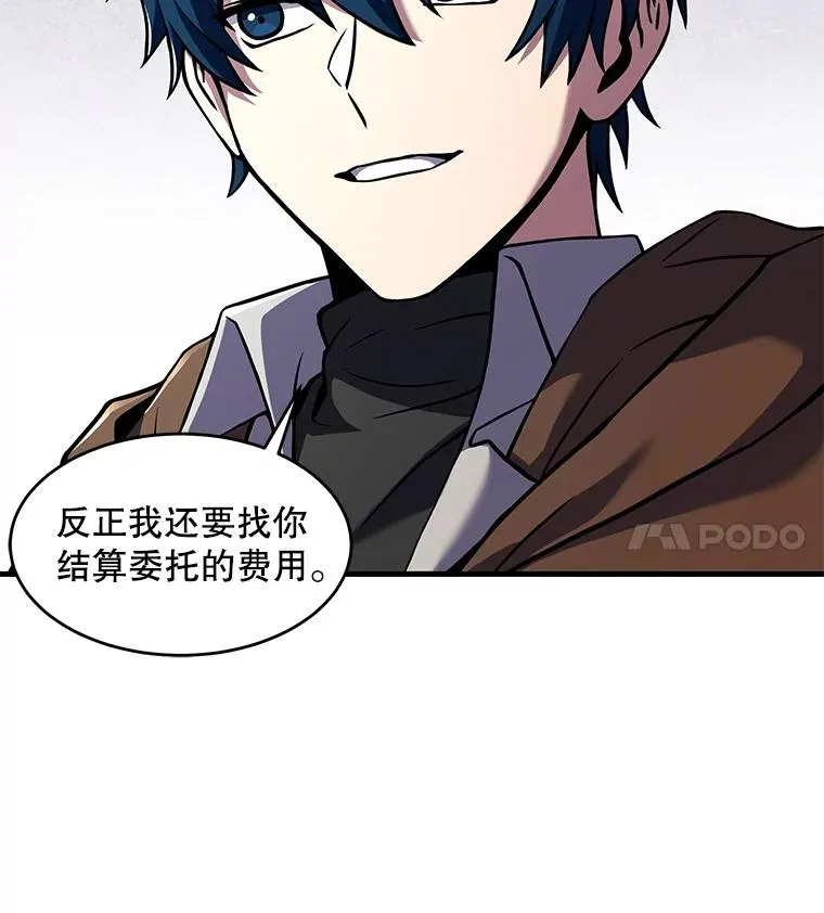 67.战斗魔法师 第70页