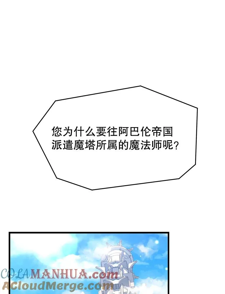 67.战斗魔法师 第73页