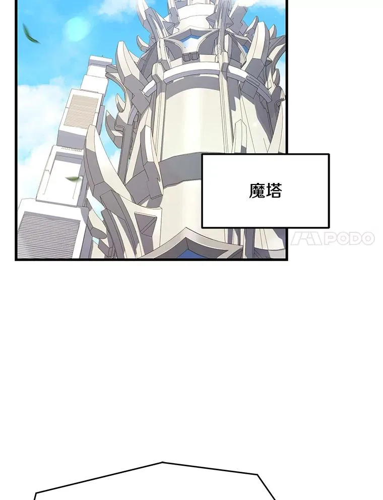 67.战斗魔法师 第74页