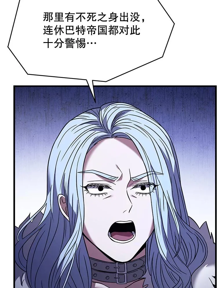 67.战斗魔法师 第75页