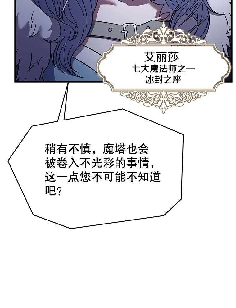67.战斗魔法师 第76页