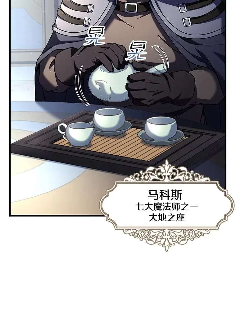 67.战斗魔法师 第78页