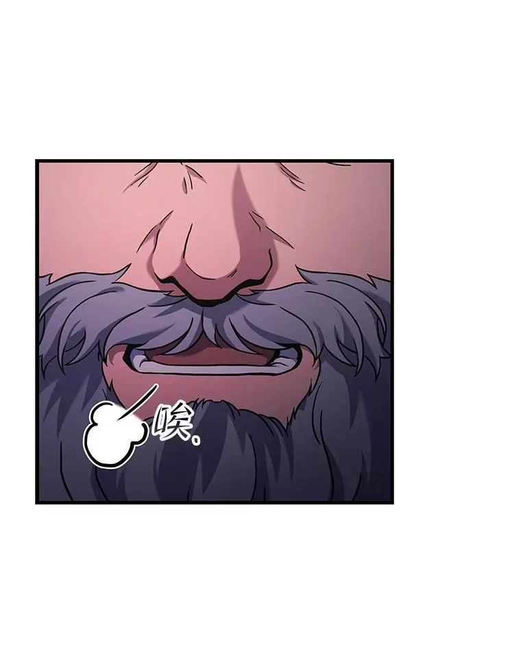 67.战斗魔法师 第79页